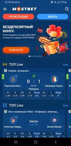 Mostbet Mobil Tətbiqi Rahat və Sürətli Qumar Təcrübəsi